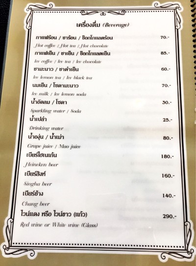 ป้ายราคาหรือสมุดเมนู