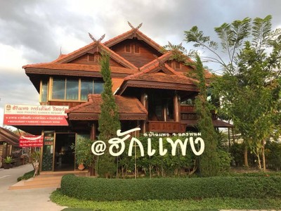อื่นๆ