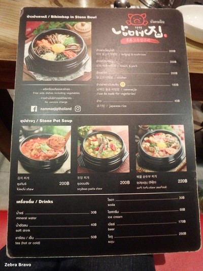 ป้ายราคาหรือสมุดเมนู