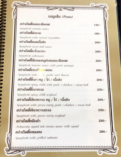 ป้ายราคาหรือสมุดเมนู