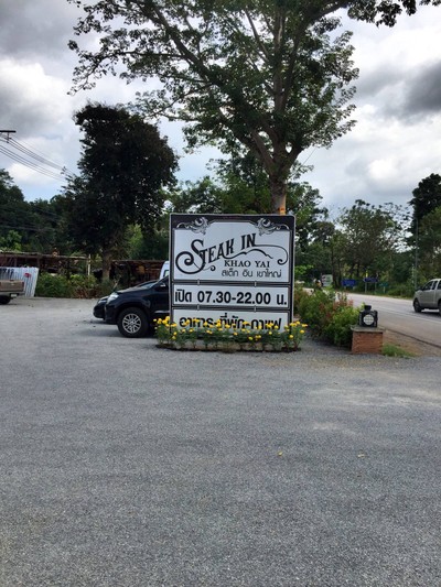 หน้าร้าน