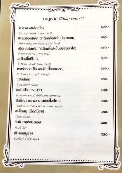 ป้ายราคาหรือสมุดเมนู