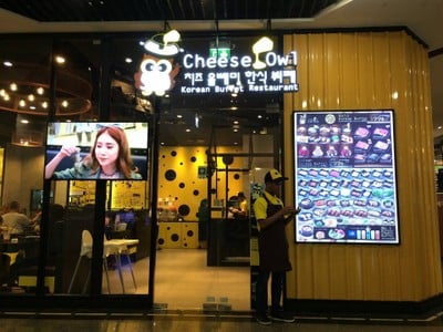 Cheese Owl Lee Gardens Plaza Cheese Owl Lee Gardens Plaza