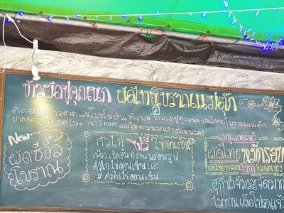 ป้ายราคาหรือสมุดเมนู