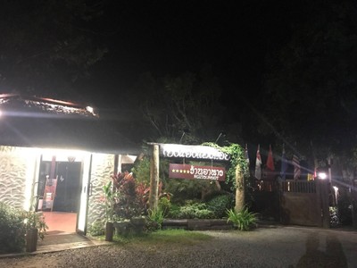 หน้าร้าน