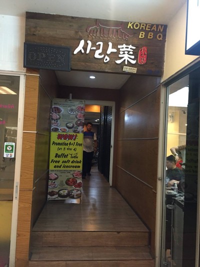 หน้าร้าน