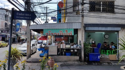 อื่นๆ