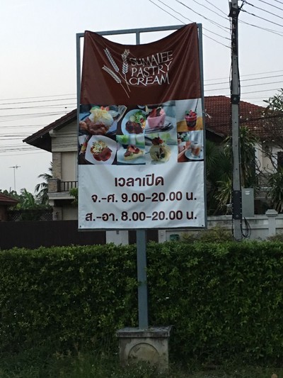 อื่นๆ