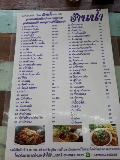 รีวิว ฮ้านน้ำ น้ำเงี้ยว-ข้าวซอย อาหารเหนือพื้นบ้านเดลิเวอรี่ -  เป็นบรรยากาศร้านแบบภาคเหนือ รสชาติอาหารดีค่ะ