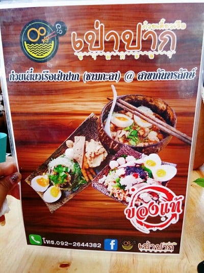 อื่นๆ