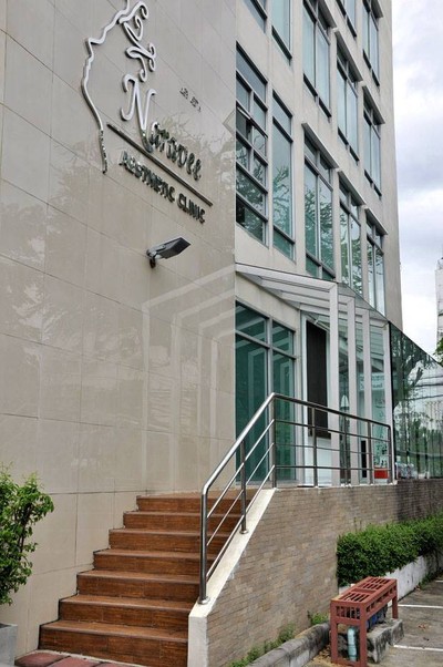 ณรวี คลินิก