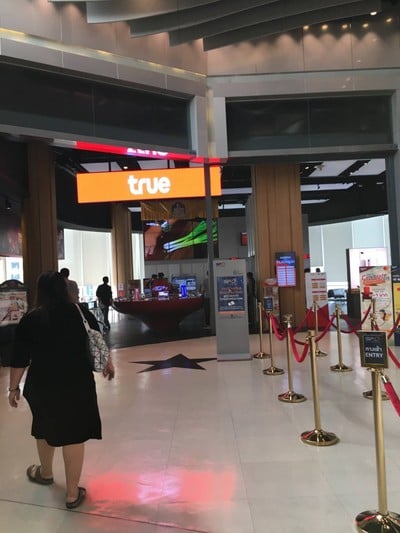 หน้าร้าน