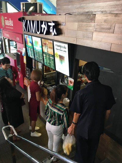 หน้าร้าน