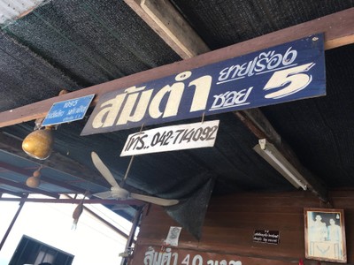 หน้าร้าน