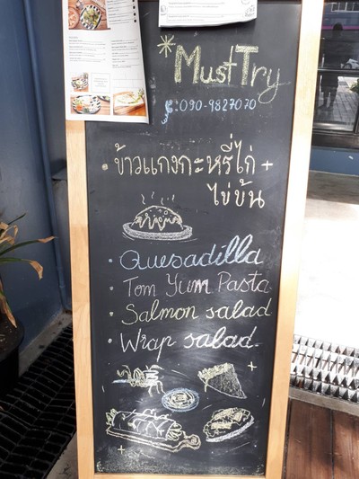 หน้าร้าน