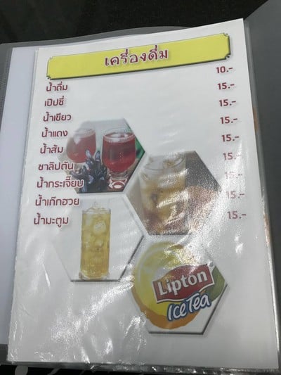 อื่นๆ