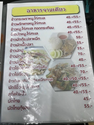อื่นๆ