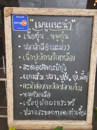 ป้ายราคาหรือสมุดเมนู