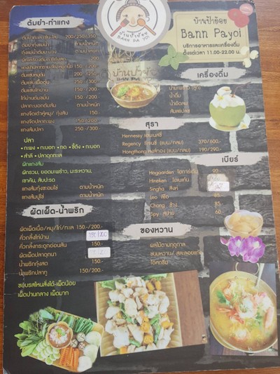 ป้ายราคาหรือสมุดเมนู