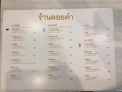 ป้ายราคาหรือสมุดเมนู