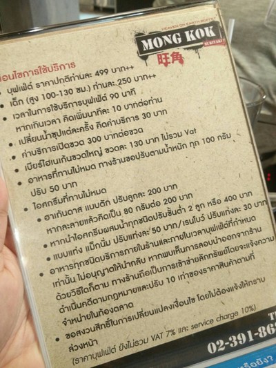 ป้ายราคาหรือสมุดเมนู