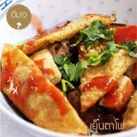 อาหาร หรือ เครื่องดื่ม