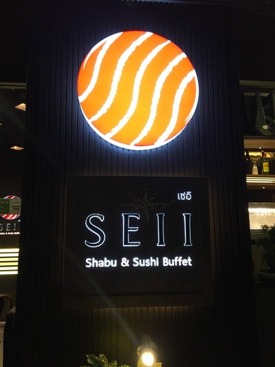 หน้าร้าน