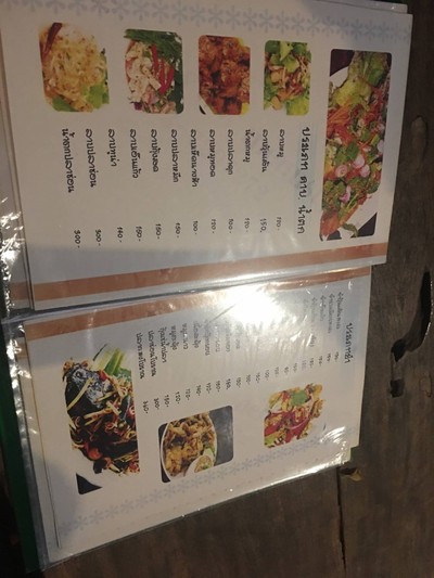 เมนูอาหาร