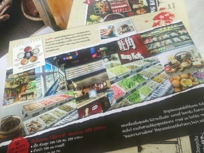 ป้ายราคาหรือสมุดเมนู