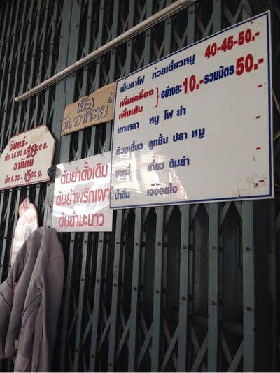 ป้ายราคาหรือสมุดเมนู