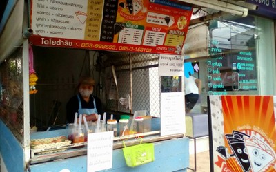 หน้าร้าน