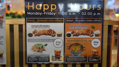 ป้ายราคาหรือสมุดเมนู