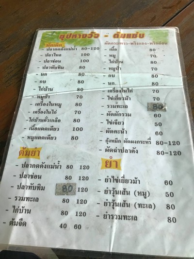 ซุปหางวัว