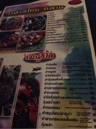 ป้ายราคาหรือสมุดเมนู