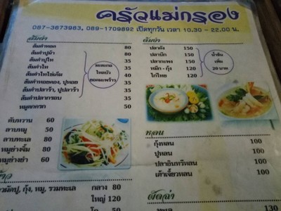 ป้ายราคาหรือสมุดเมนู