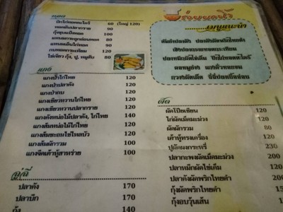 ป้ายราคาหรือสมุดเมนู