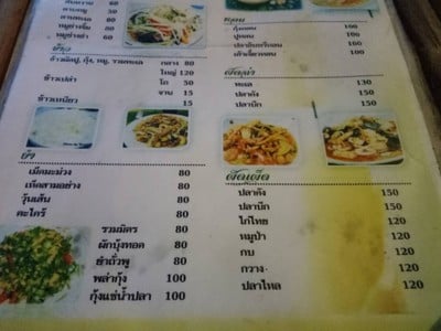 ป้ายราคาหรือสมุดเมนู