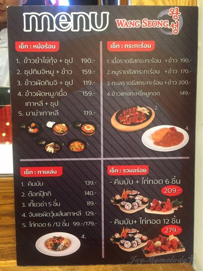 ป้ายราคาหรือสมุดเมนู