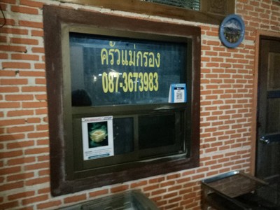 หน้าร้าน