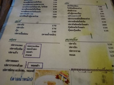 ป้ายราคาหรือสมุดเมนู