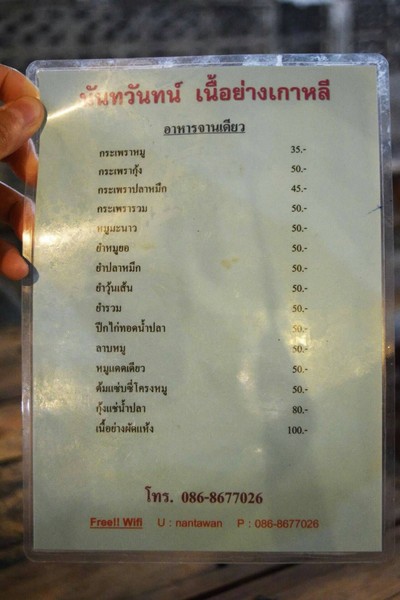 ป้ายราคาหรือสมุดเมนู