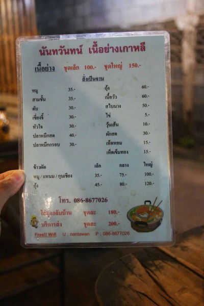 ป้ายราคาหรือสมุดเมนู