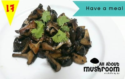 เห็ดหอมคั่วงาดำ