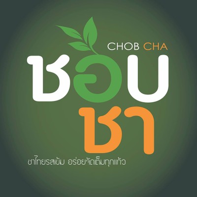 ชอบชา บิ๊กซี อ่อนนุช ชอบชา บิ๊กซี อ่อนนุช