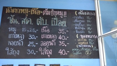 ป้ายราคาหรือสมุดเมนู