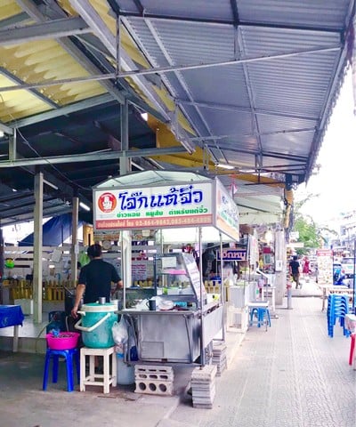 หน้าร้าน โจ๊กแต้จิ๋วหัวหิน (โจ๊กเก้าเตา) ถนนแนบเคหาสน์ ซอย.55/1 ตรงข้ามโต้รุ่งสำเพ็ง สี่แยกสะพานปลา