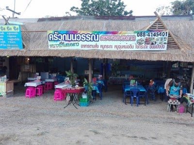 ครัวกมนวรรณ ดอยเสมอดาว