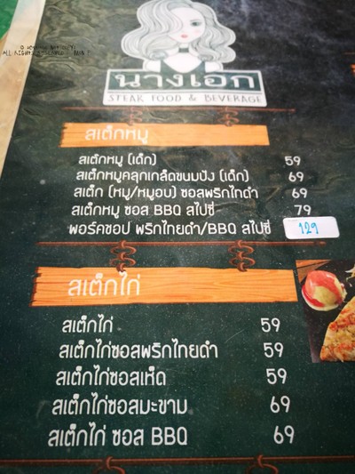 ป้ายราคาหรือสมุดเมนู