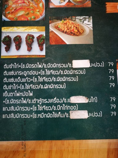 ป้ายราคาหรือสมุดเมนู