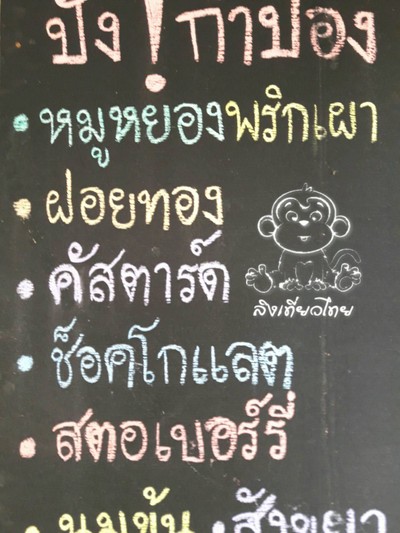 ป้ายราคาหรือสมุดเมนู